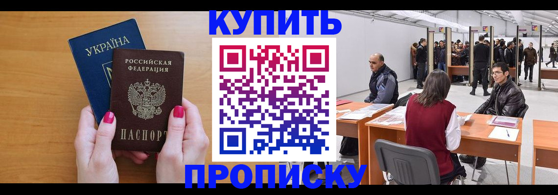 временная регистрация в квартире в Хотьково