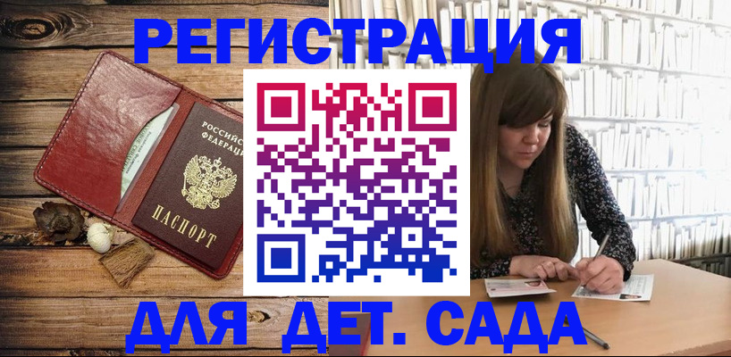 временная регистрация собственник в Хотьково