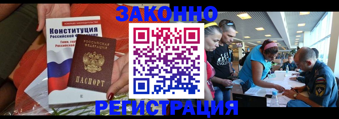 временная регистрация гарантия в Хотьково