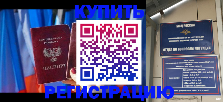 регистрация для дет. сада в Хотьково