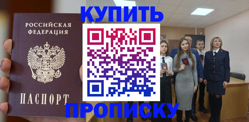 временная регистрация гарантия в Хотьково