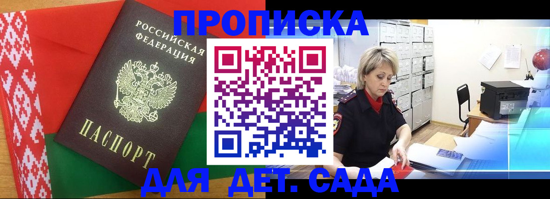 временная регистрация собственник в Хотьково
