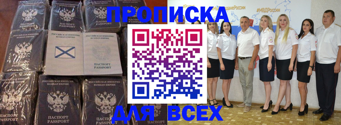 временная регистрация в Хотьково
